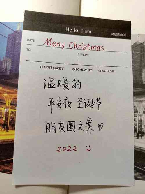 圣诞文案暗恋：浪漫短句与馨福，传递圣诞节的暗恋情话
