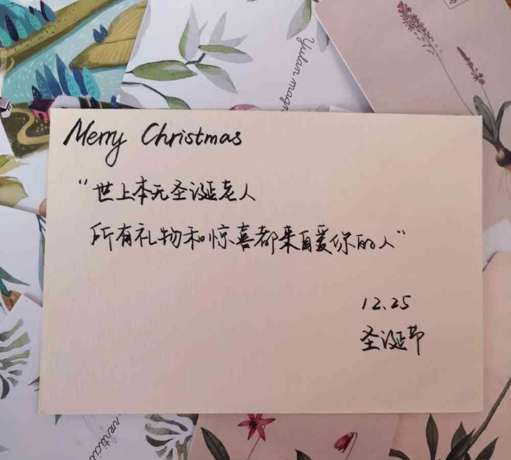 圣诞文案暗恋：浪漫短句与馨福，传递圣诞节的暗恋情话