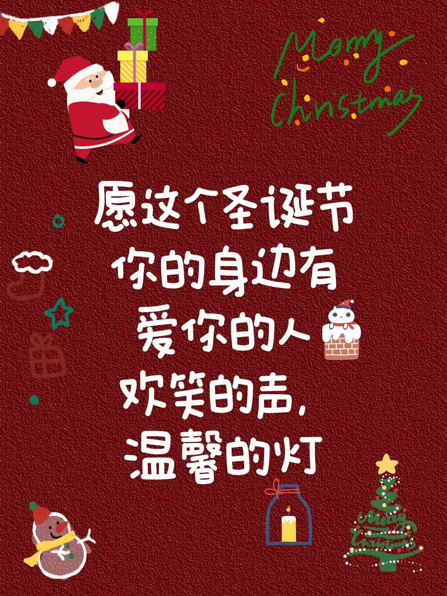 圣诞文案暗恋：浪漫短句与馨福，传递圣诞节的暗恋情话
