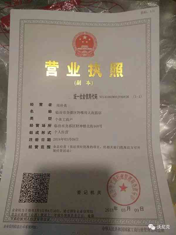 私人小作坊是什么：行业、性质、工商查处及营业执照情况解析