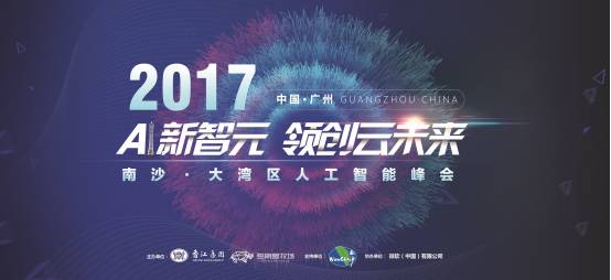 中国AI巅峰对决：最强人工智能写作技能大赛