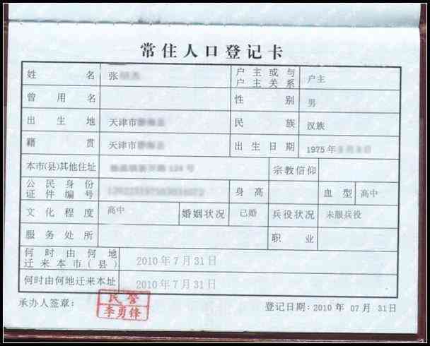 私人小厂算工作单位吗：如何填写工作单位与职业区别及私人小厂状况