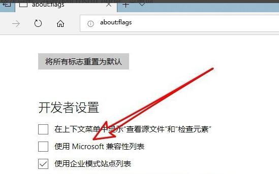 如何在Microsoft Edge中快速找到并启用IE兼容性模式选项