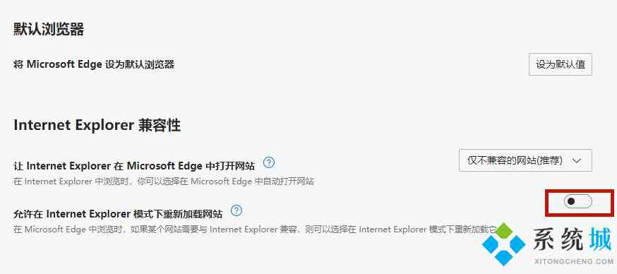 如何在Microsoft Edge中快速找到并启用IE兼容性模式选项