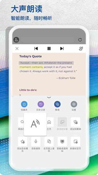 Edge浏览器全面解析：探索隐藏功能与实用技巧，满足您的所有需求