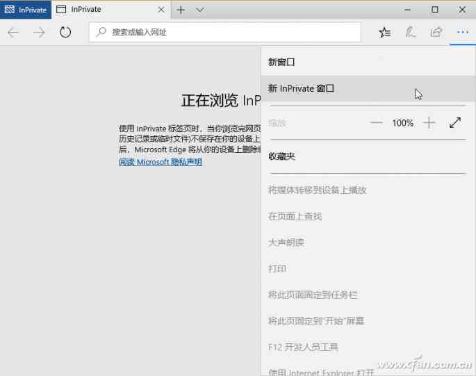 `edge浏览器inprivate的使用方法及如何关闭InPrivate模式`