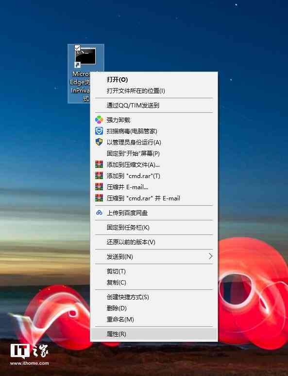 `edge浏览器inprivate的使用方法及如何关闭InPrivate模式`