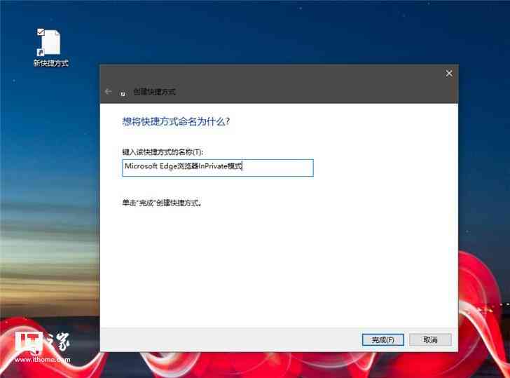 `edge浏览器inprivate的使用方法及如何关闭InPrivate模式`