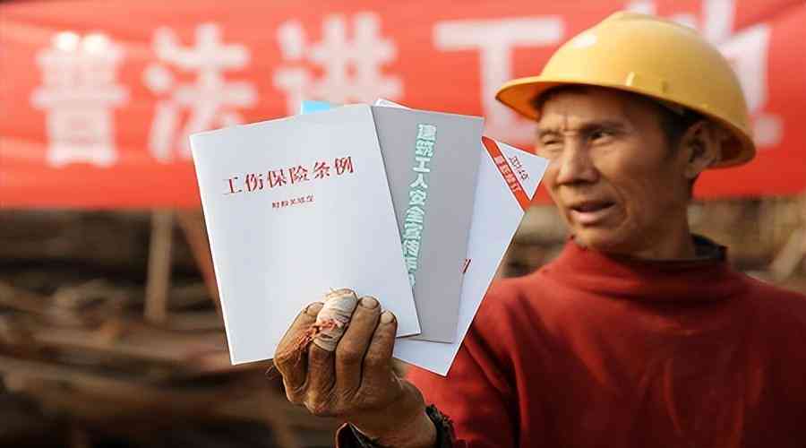 私人工地干活怎么认定工伤事故及等级、赔偿标准与流程