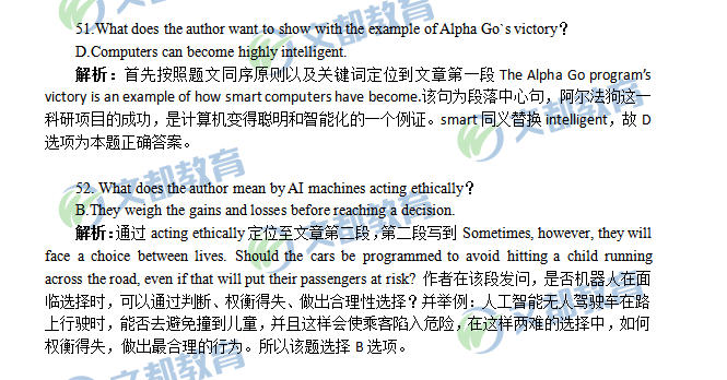 人类ai英语专四写作答案：解析大全及答案汇编