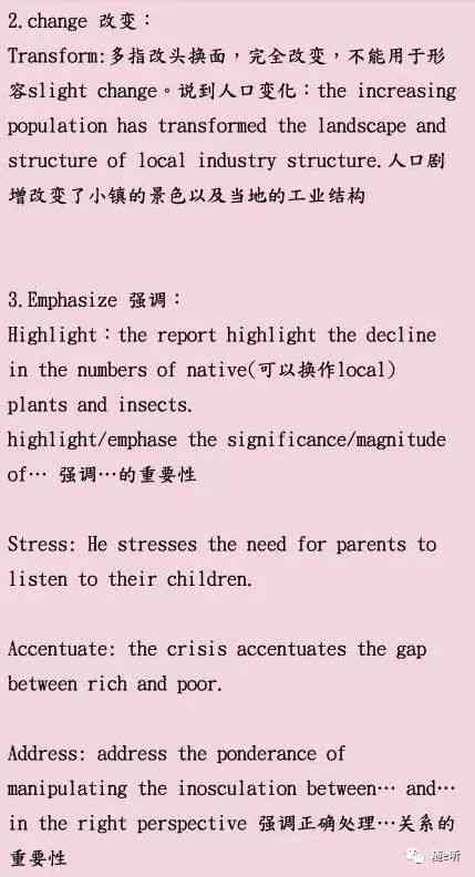 AI在英语专八写作中的应用与人类作者的比较：全面探讨替代潜力与挑战