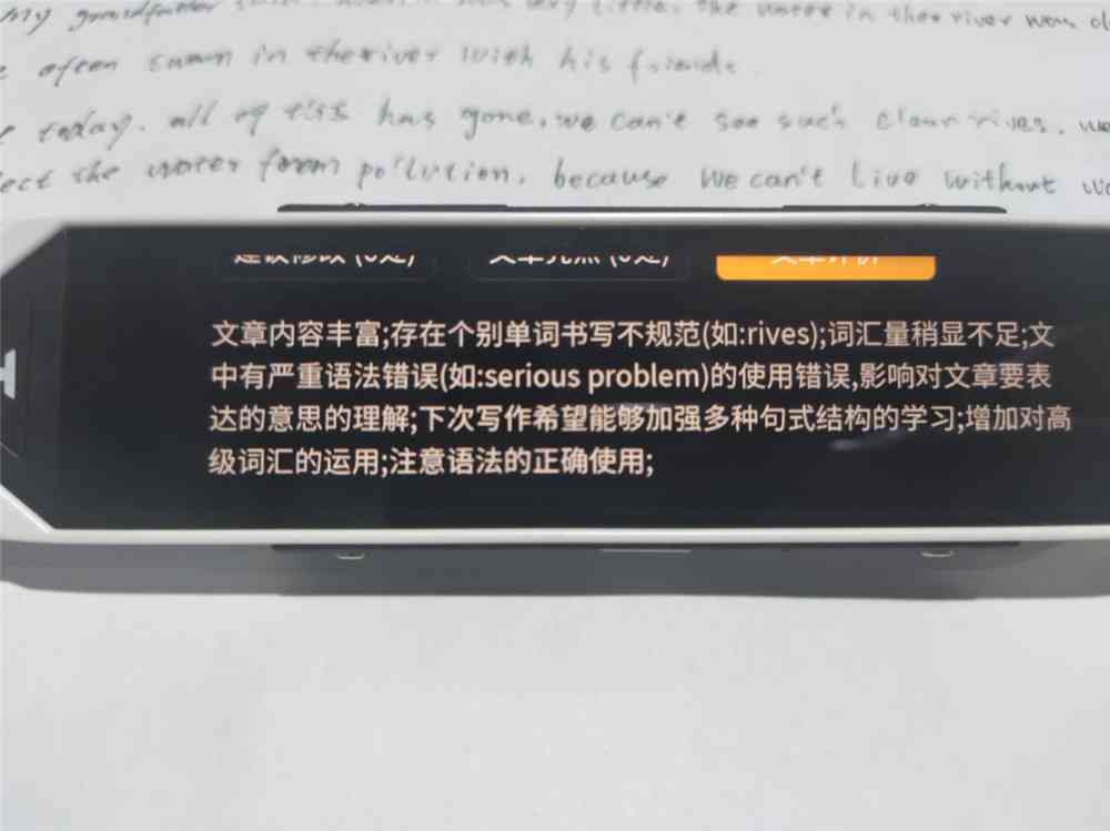 AI在英语专八写作中的应用与人类作者的比较：全面探讨替代潜力与挑战