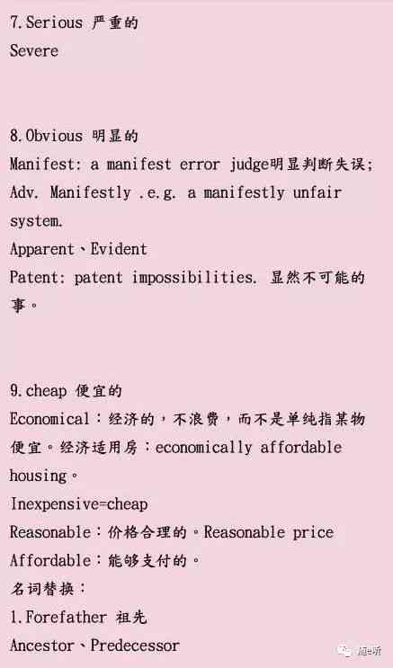AI在英语专八写作中的应用与人类作者的比较：全面探讨替代潜力与挑战
