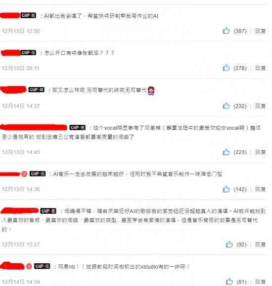 AI创作出来的口水歌曲：2020热门与导出方法