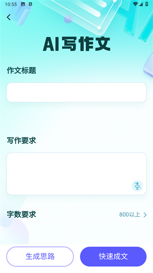 AI写作猿软件详细介绍：所属公司、功能特点与行业应用解析
