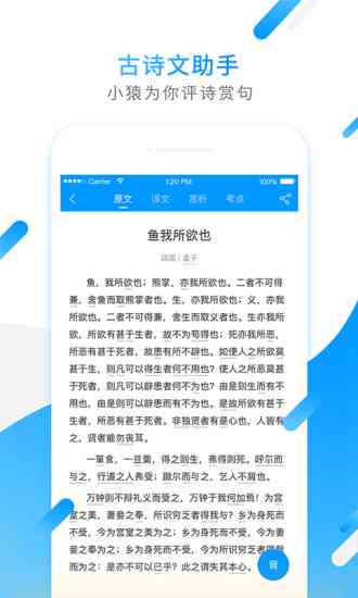 AI写作猿软件详细介绍：所属公司、功能特点与行业应用解析