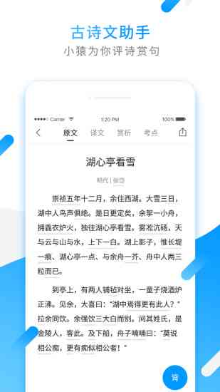 AI写作猿软件详细介绍：所属公司、功能特点与行业应用解析