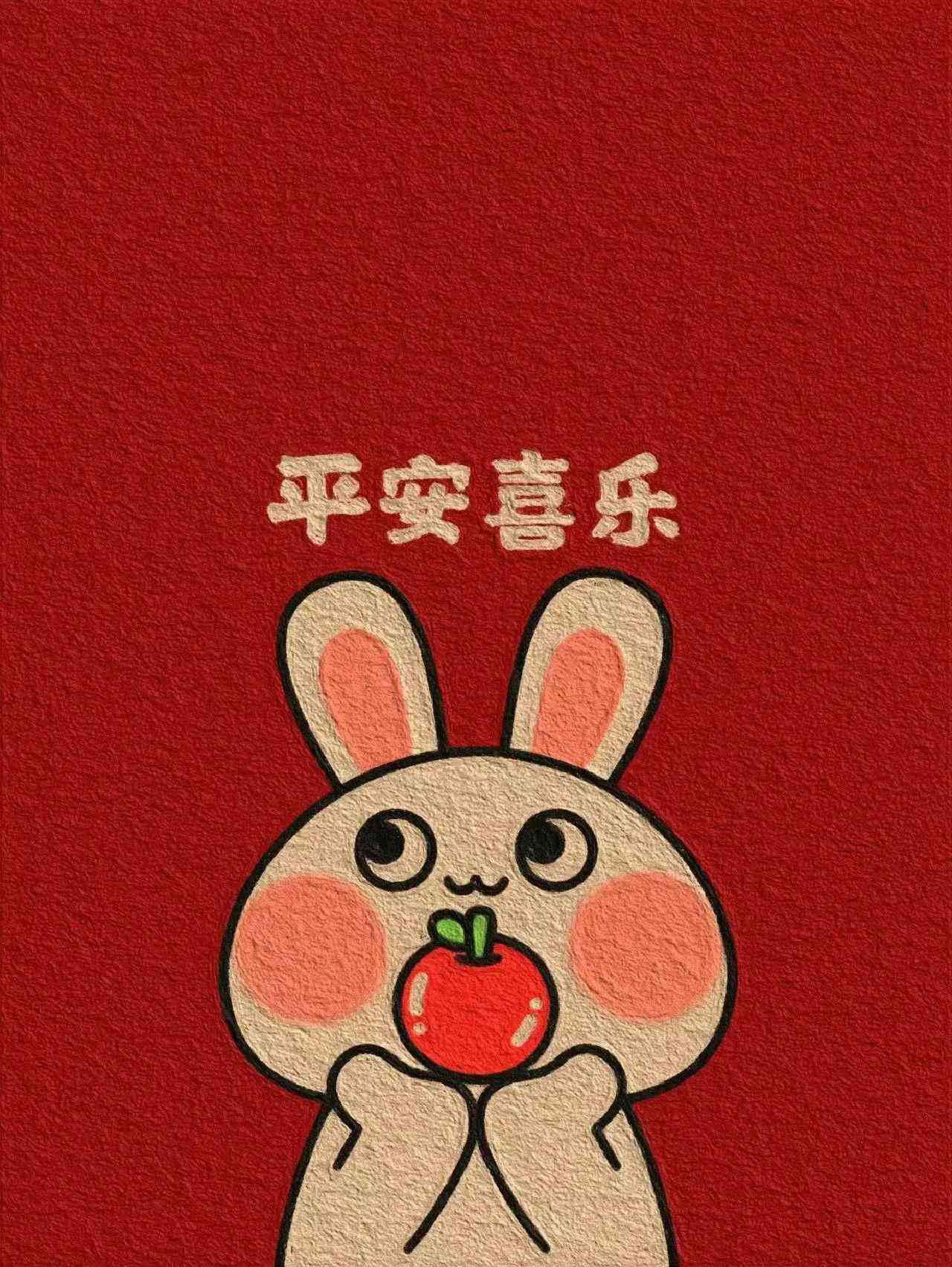 新年福精选：创意满满的新年快乐文案汇编