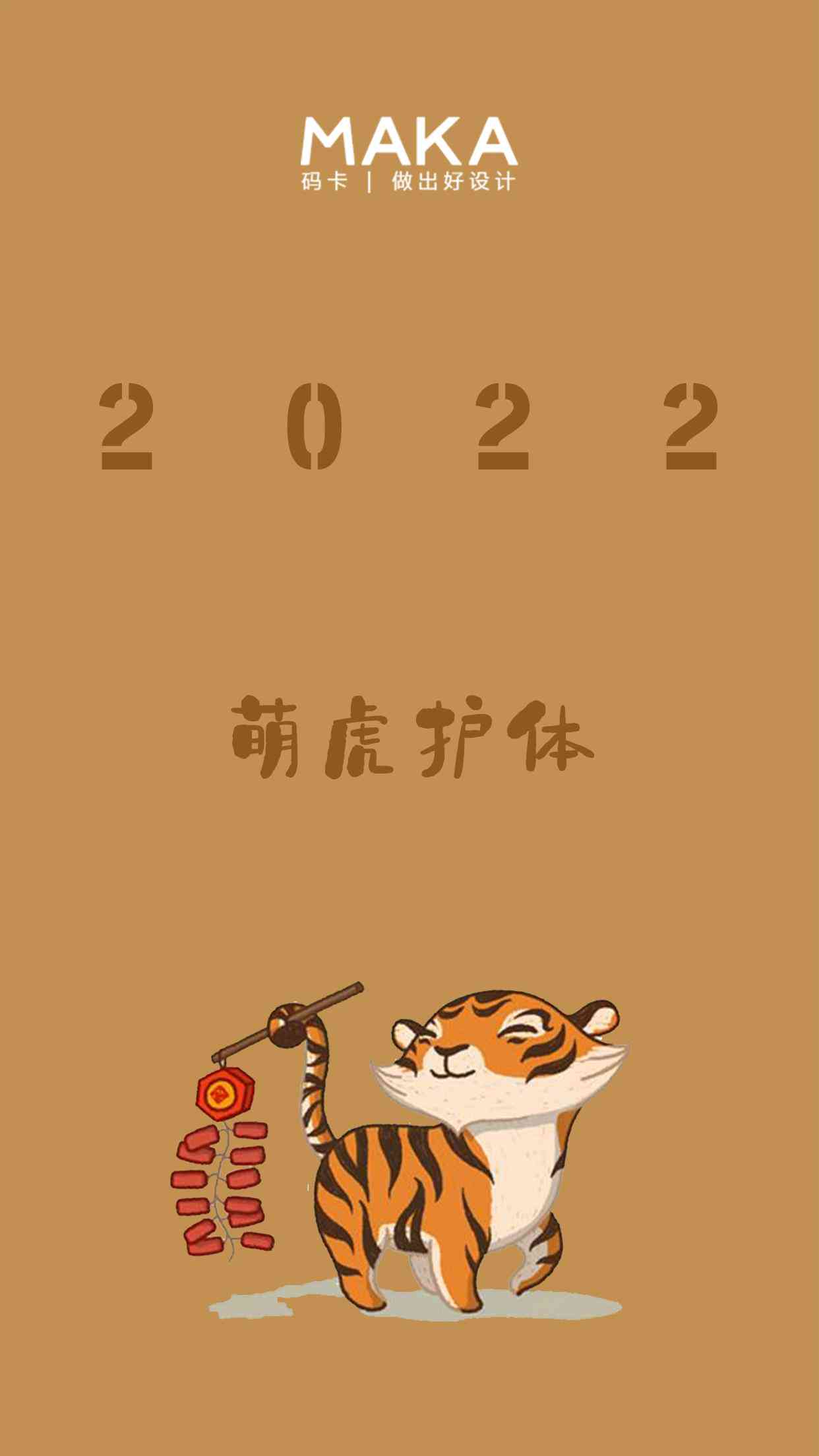 新年福精选：创意满满的新年快乐文案汇编