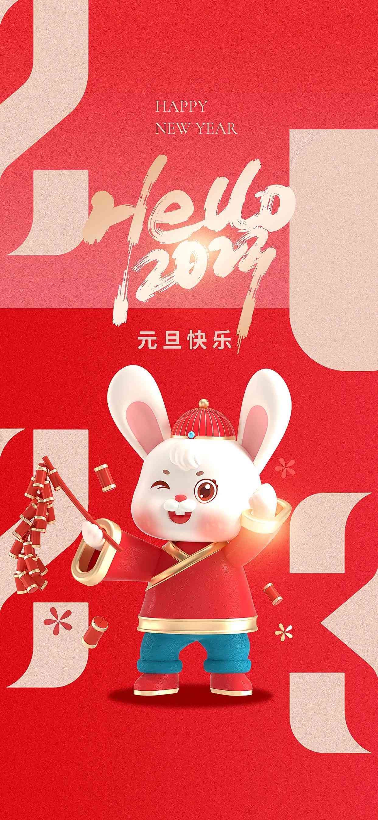 新年福精选：创意满满的新年快乐文案汇编