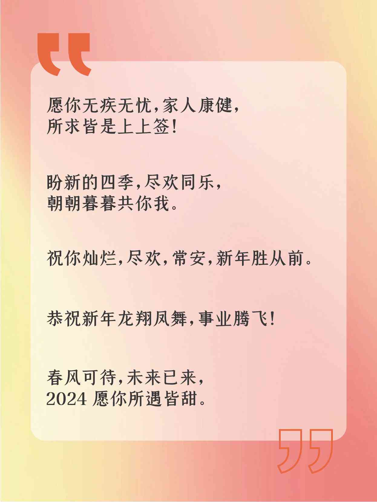 全方位精选新年快乐福语：创意句子、馨短语与热门文案汇编
