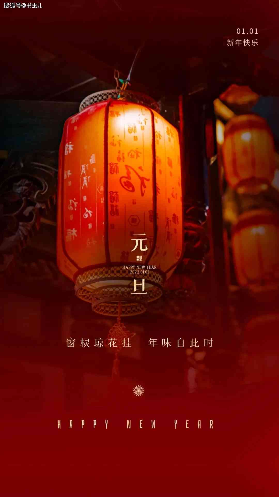 新年快乐文案ai