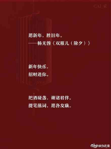 全方位精选新年快乐福语：创意句子、馨短语与热门文案汇编