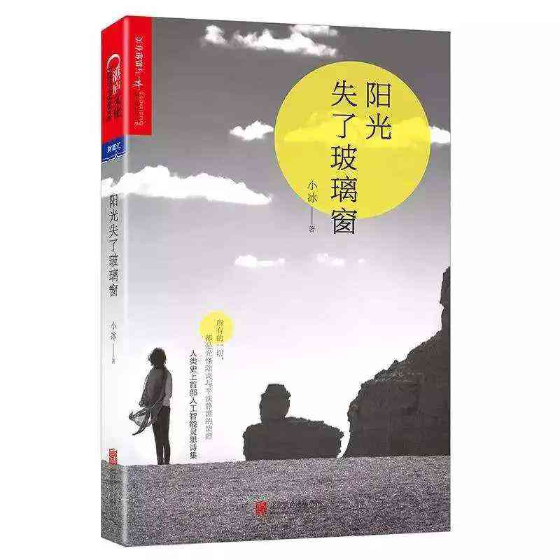 AI技术在文学创作中的应用与影响：探索未来创作模式的变革与发展