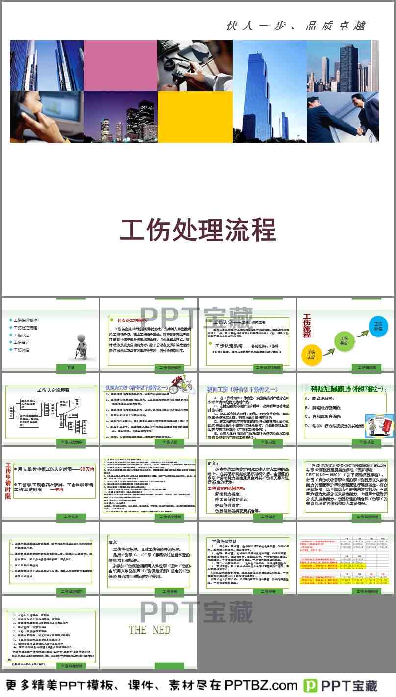 私人能认定工伤吗：个人工伤鉴定与赔偿详解