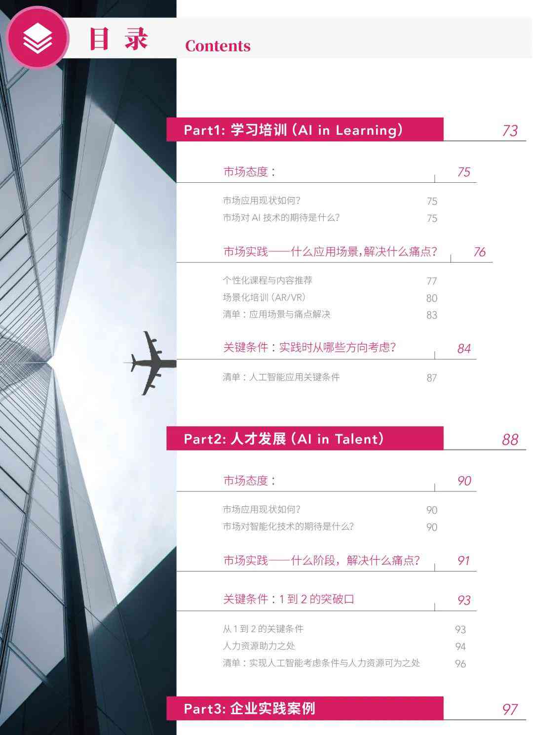 '人工智能写作助手实际体验：高效与便捷兼备的辅助工具'