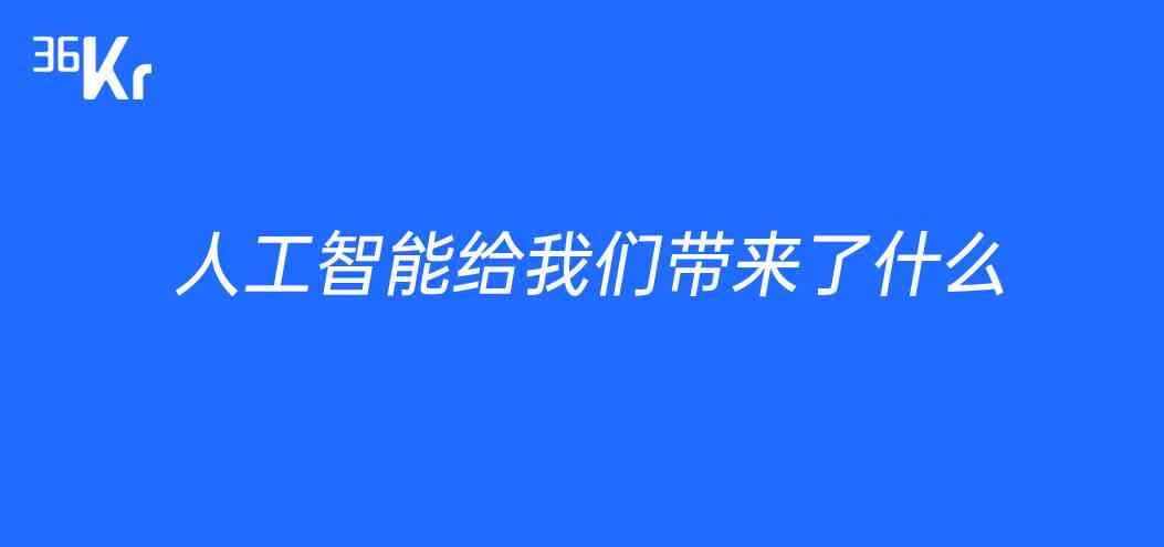 '人工智能写作助手实际体验：高效与便捷兼备的辅助工具'