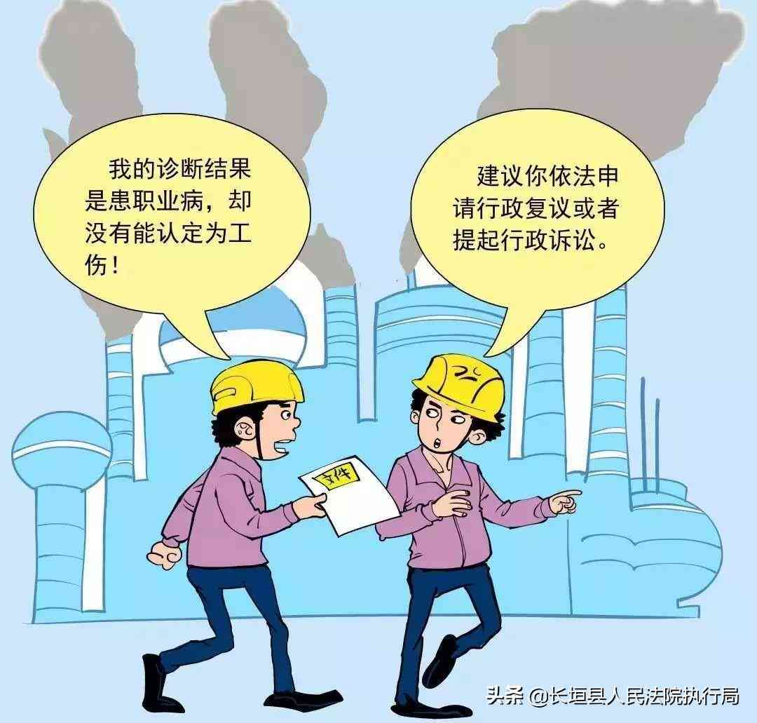 工伤私人申请认定流程详解：操作步骤与关键要点