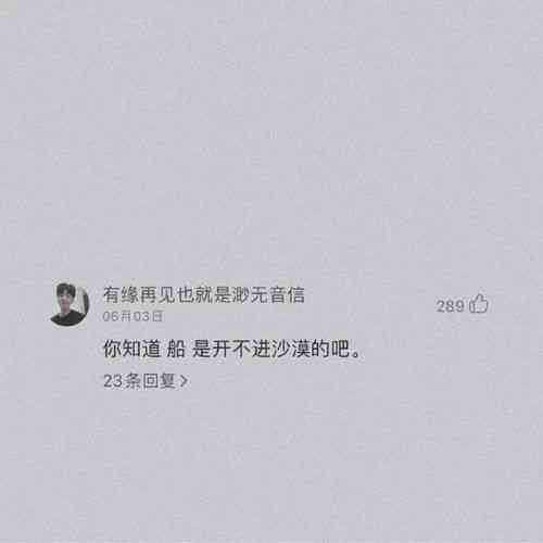精选流行文案句子：打造独特个性签名与魅力表达