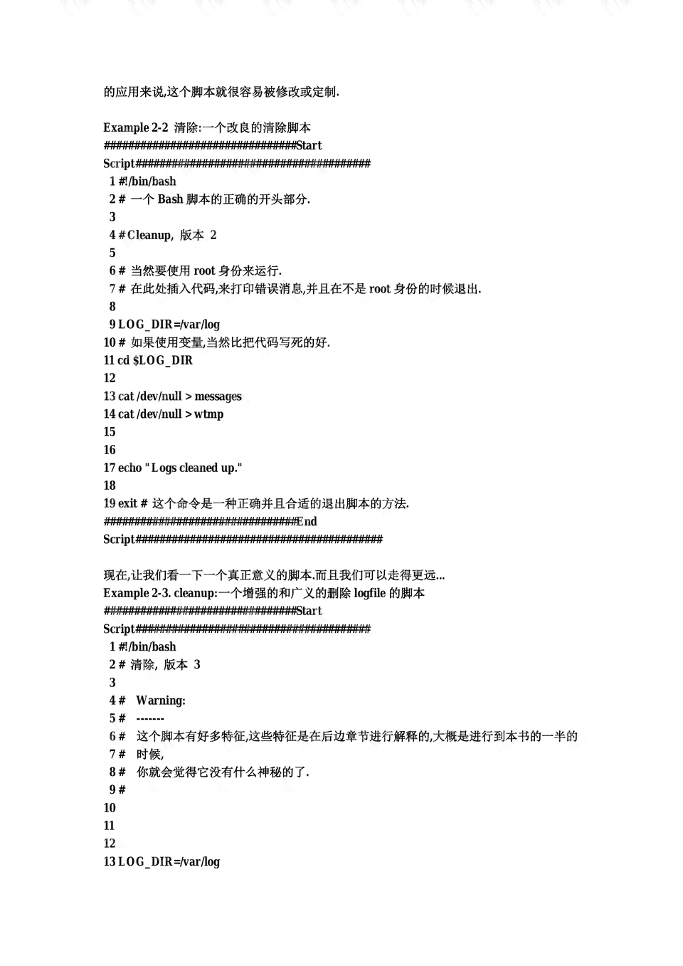 探讨AI脚本插件编程语言及安全性：如何确保编写与使用过程的安全