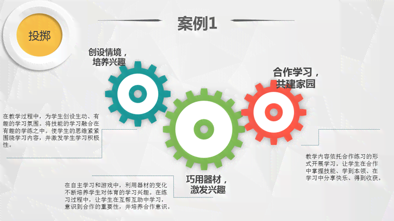 '打造深度课堂：融入内涵元素的创意教学文案'
