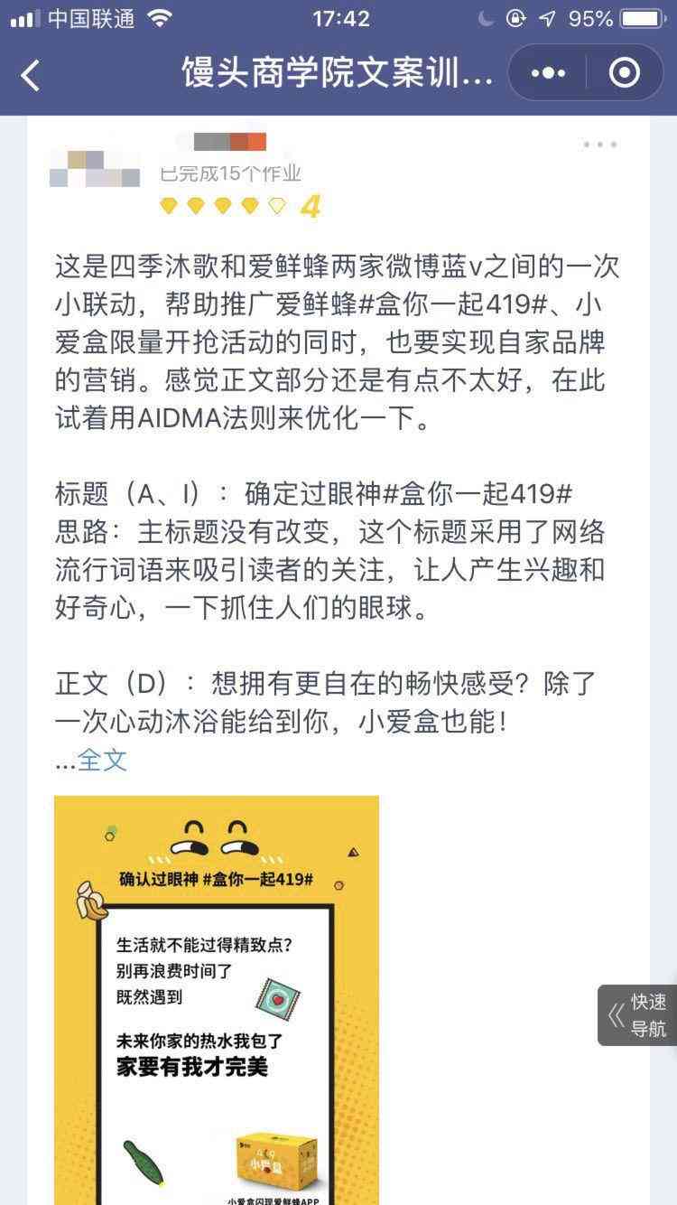 '打造深度课堂：融入内涵元素的创意教学文案'