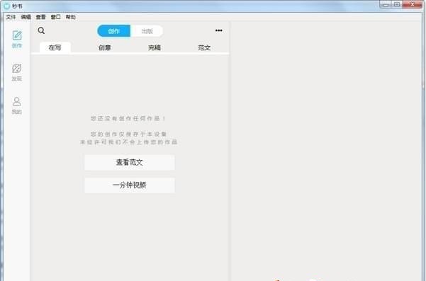 可以编辑文案的软件：免费推荐及名称一览
