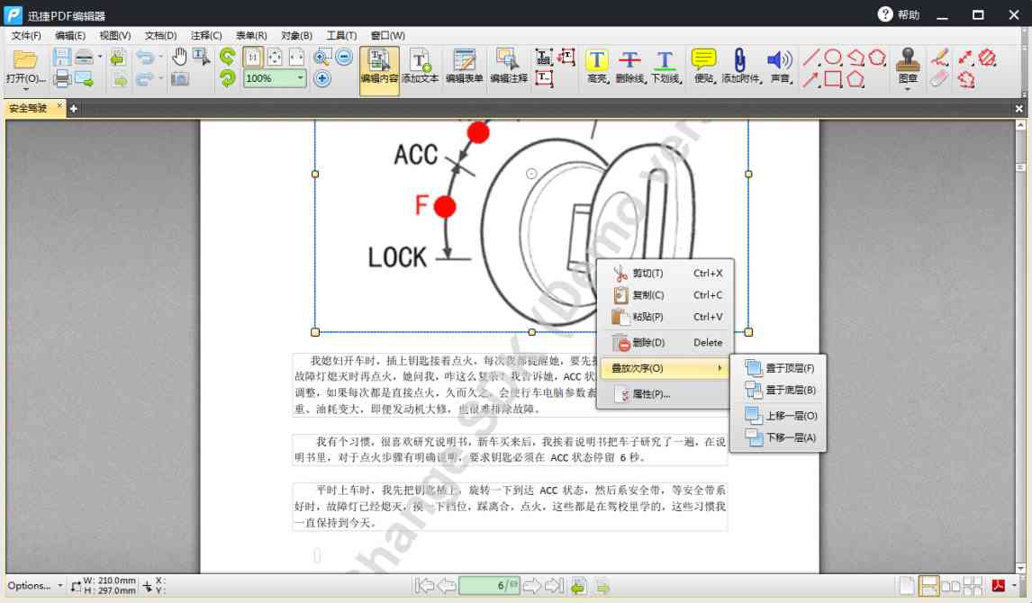 高效免费文案编辑工具：智能排版与内容优化一键完成