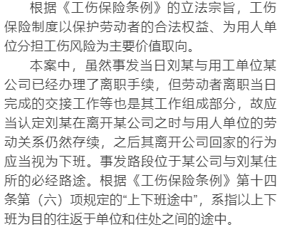 私企员工遭遇索贿未遂受伤，如何正确申请与认定工伤及相关法律途径解析