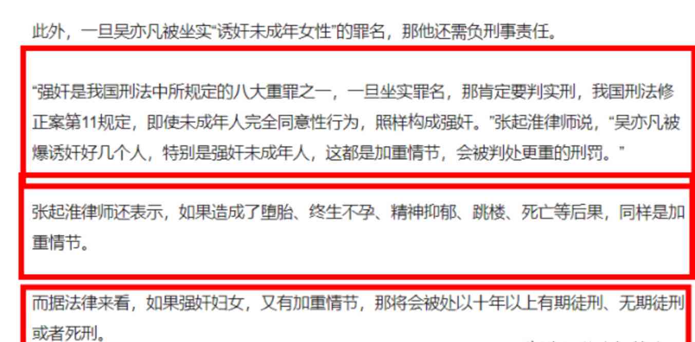 私企索贿未遂的法律定性及刑事责任分析