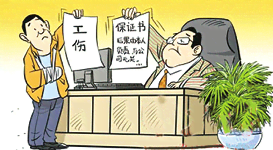 私企索贿未遂怎么认定工伤