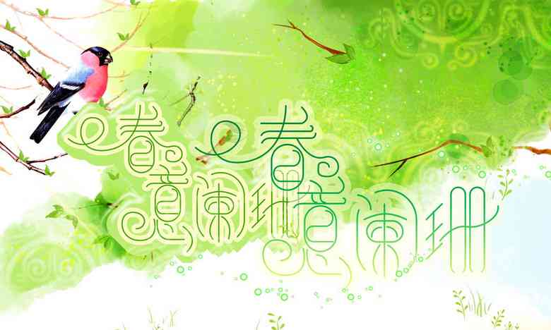 春意盎然：AI特效创意文案宴