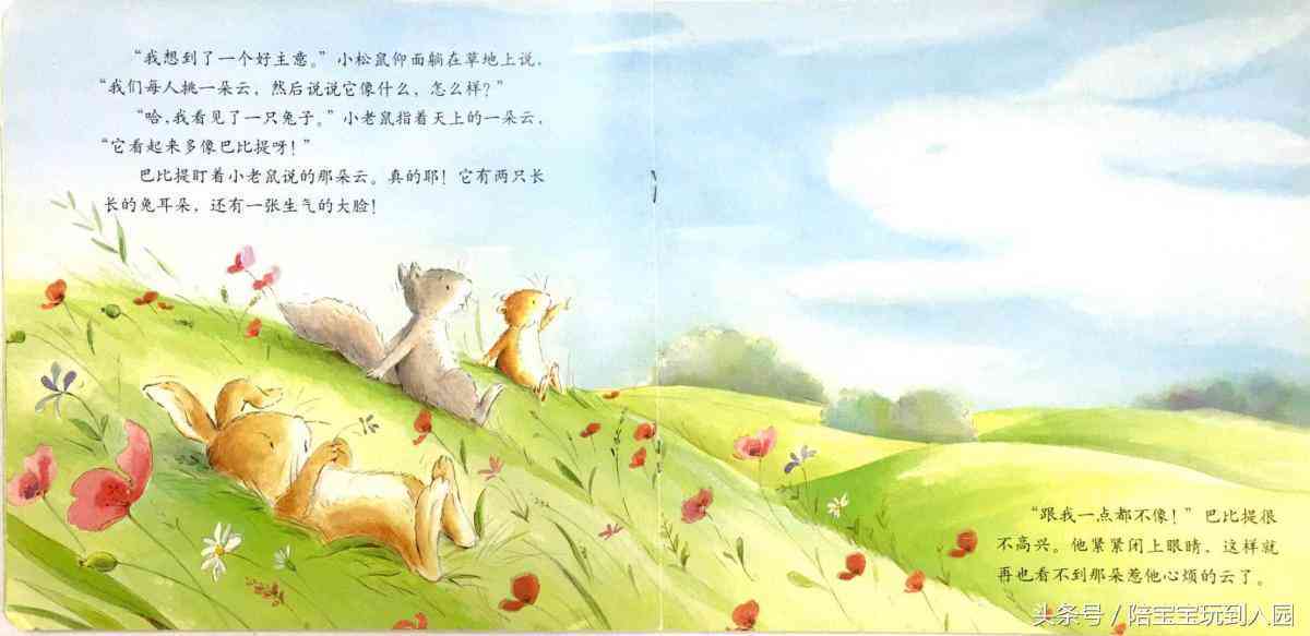 全方位解析：松鼠朋友圈说说攻略与热门话题大盘点