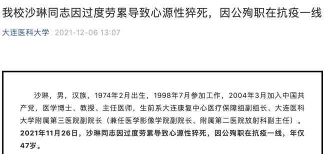 企业因公殉职哪个部门认定工伤及认定条件
