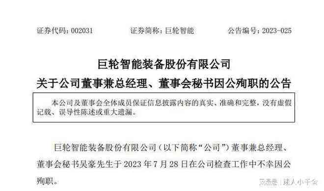 企业因公殉职哪个部门认定工伤及认定条件