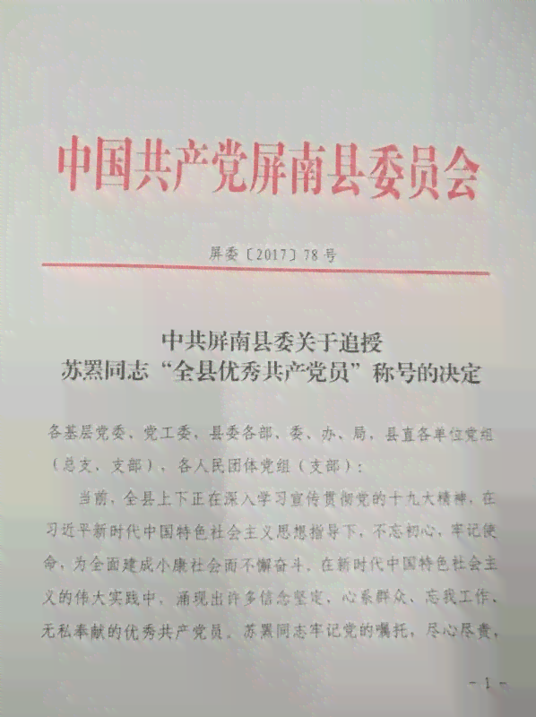 企业因公殉职哪个部门认定工伤及认定条件