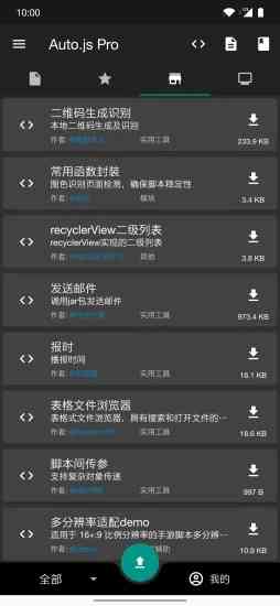 autojs王者荣耀脚本：2021最新版使用教程及2020版