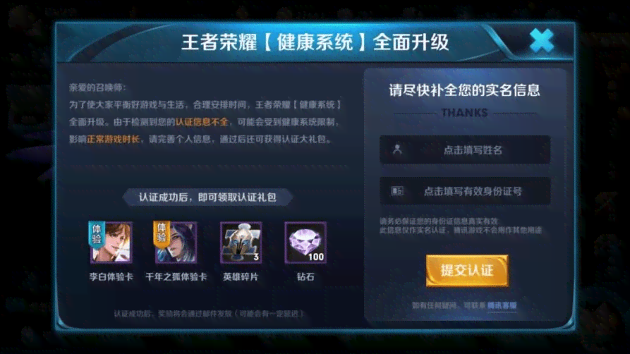 王者荣耀官方认证：合法脚本使用指南
