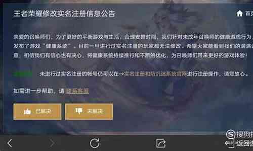 王者荣耀官方认证：合法脚本使用指南