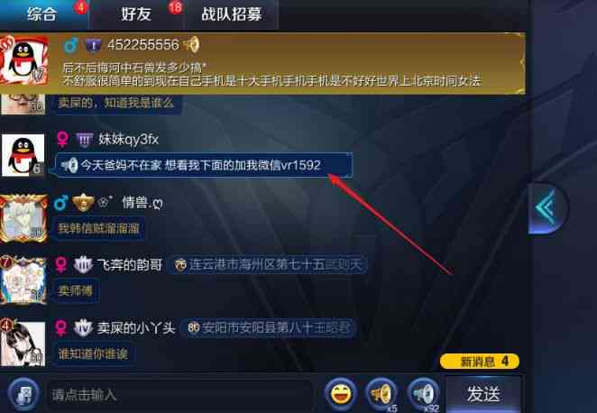 王者荣耀官方认证：合法脚本使用指南